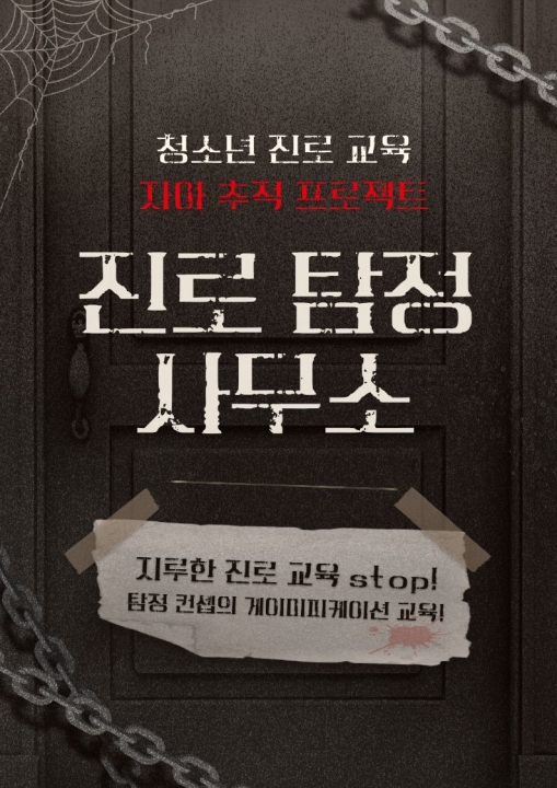 ⭐자립준비지원 프로그램 - 강점분석 프로그램 참여자 모집⭐