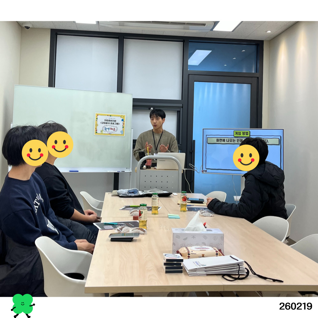 [자립준비] 진로교육-강점분석프로그램