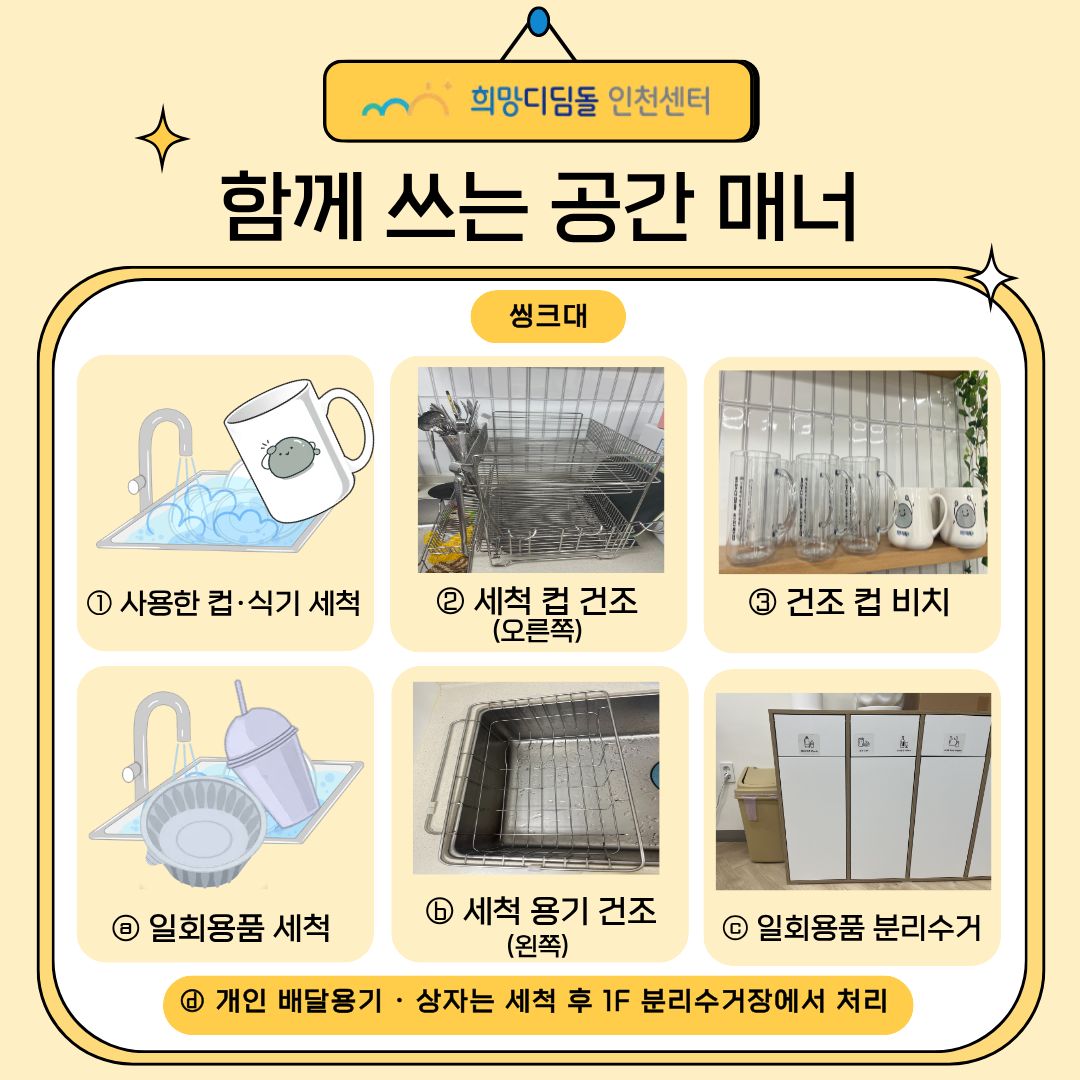 [자립생활] 2차년도 공유공간 안내문